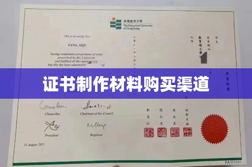 安乡证书制作材料购买渠道